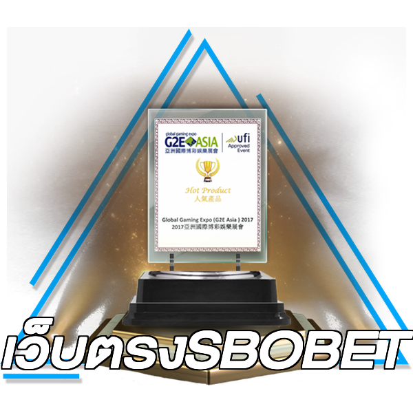 เว็บตรงSBOBET